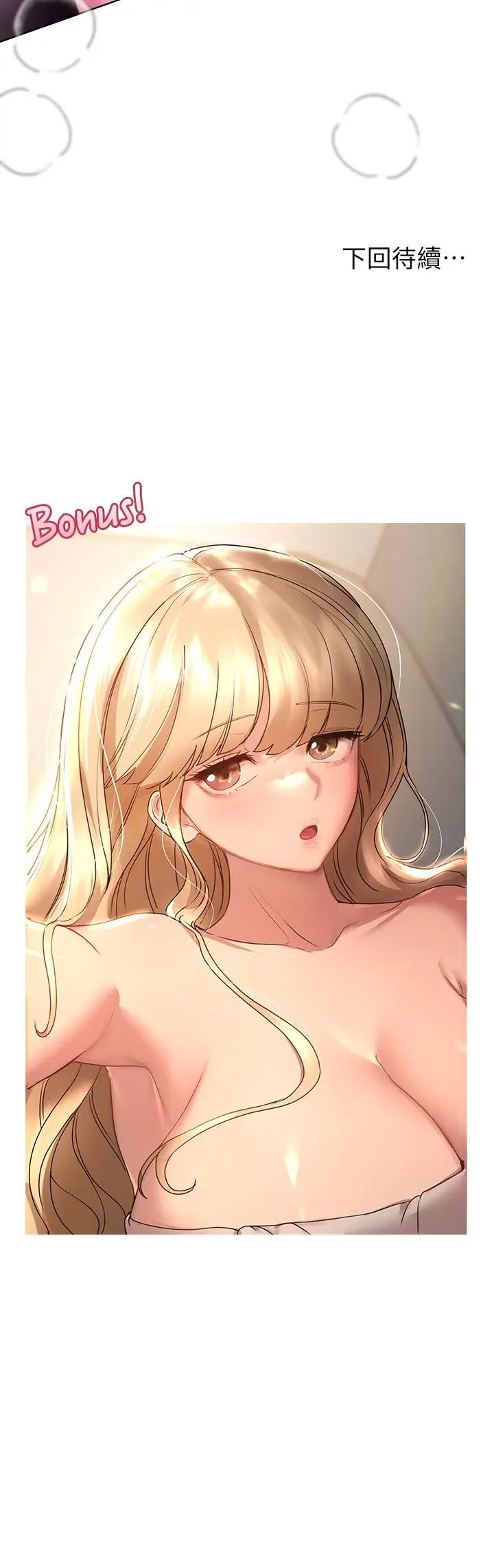漫画《姊姊们的调教》第46话第46张图