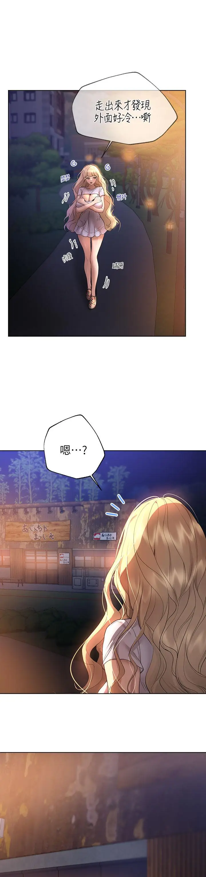 漫画《姊姊们的调教》第46话第7张图