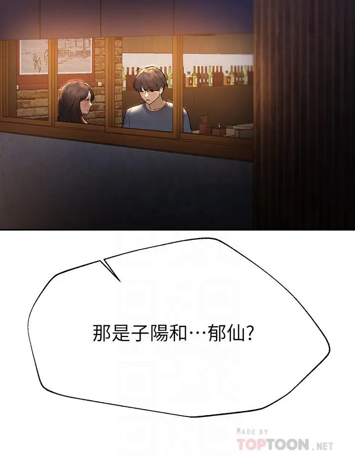 漫画《姊姊们的调教》第46话第8张图