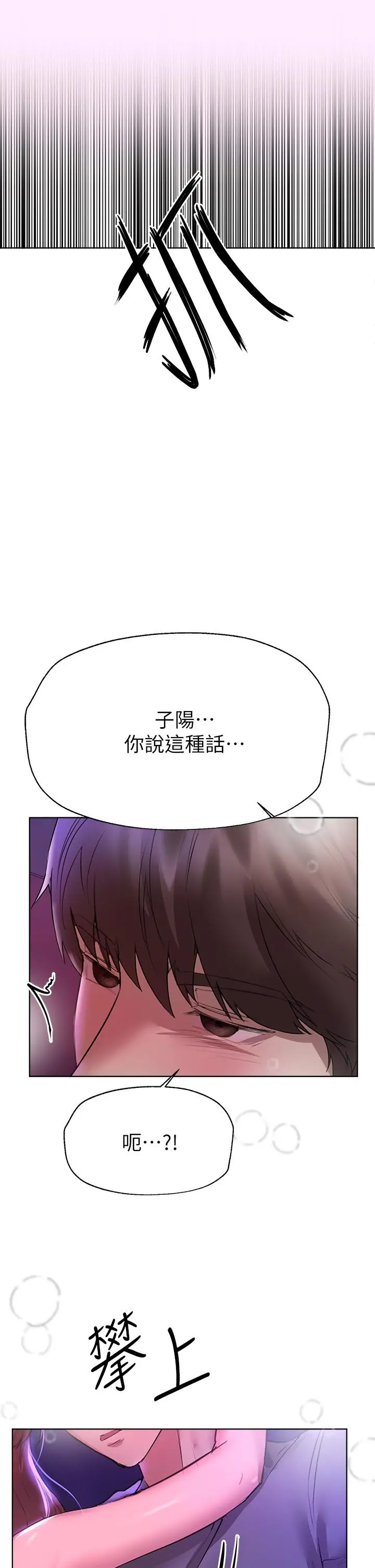 漫画《姊姊们的调教》第47话第11张图