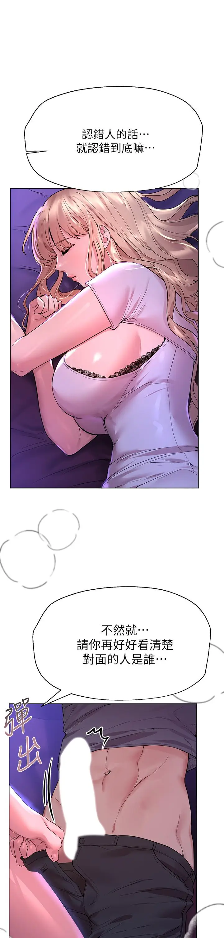 漫画《姊姊们的调教》第47话第15张图