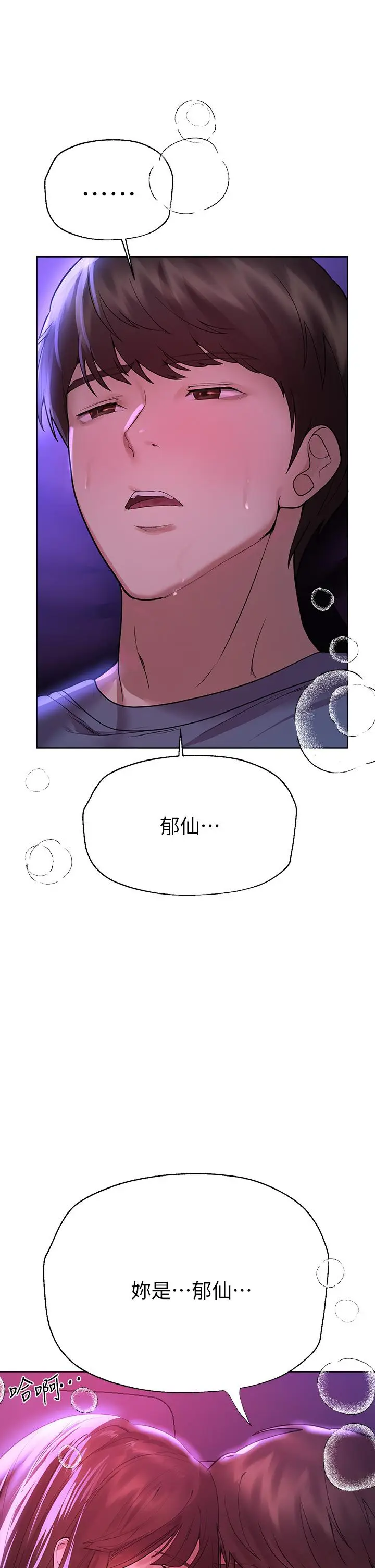漫画《姊姊们的调教》第47话第19张图