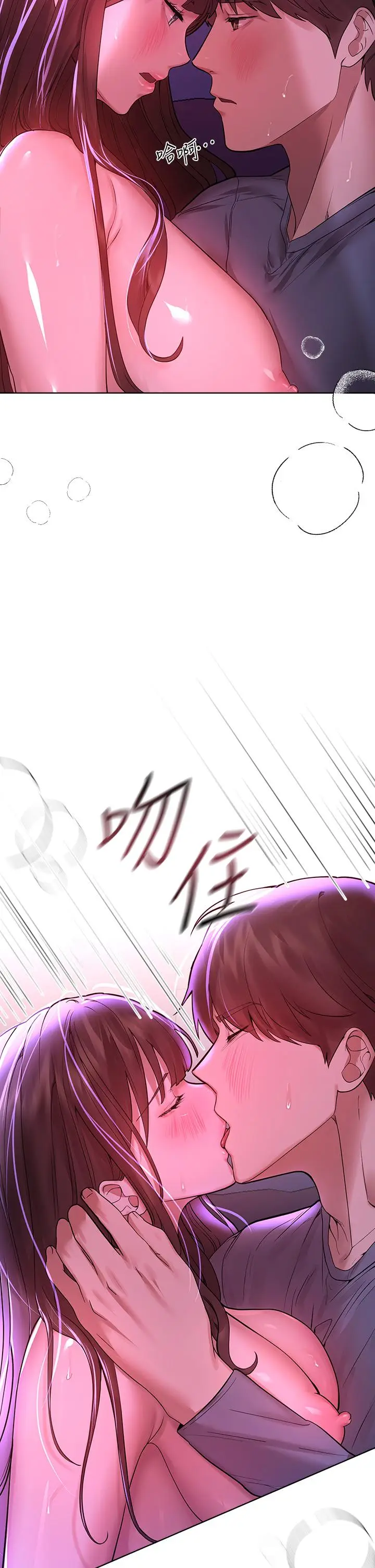 漫画《姊姊们的调教》第47话第20张图