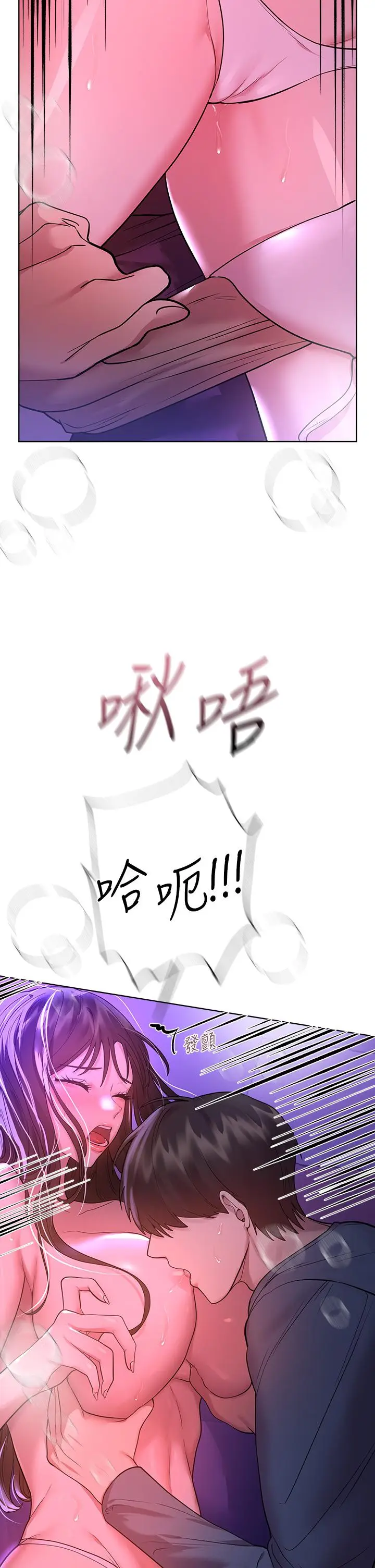 漫画《姊姊们的调教》第47话第24张图