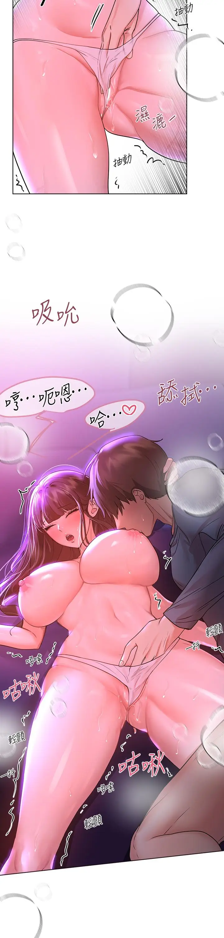 漫画《姊姊们的调教》第47话第28张图