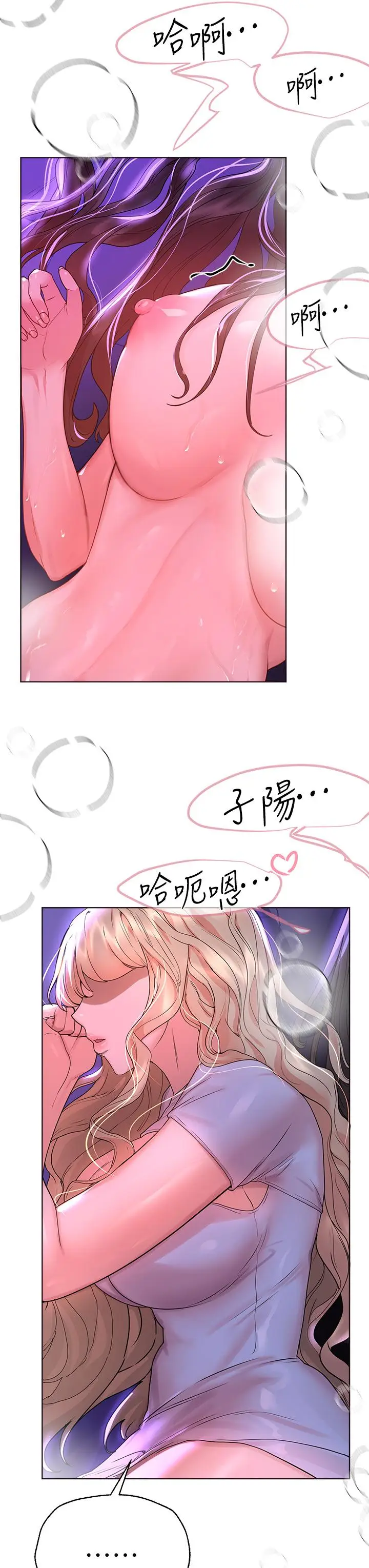 漫画《姊姊们的调教》第47话第29张图
