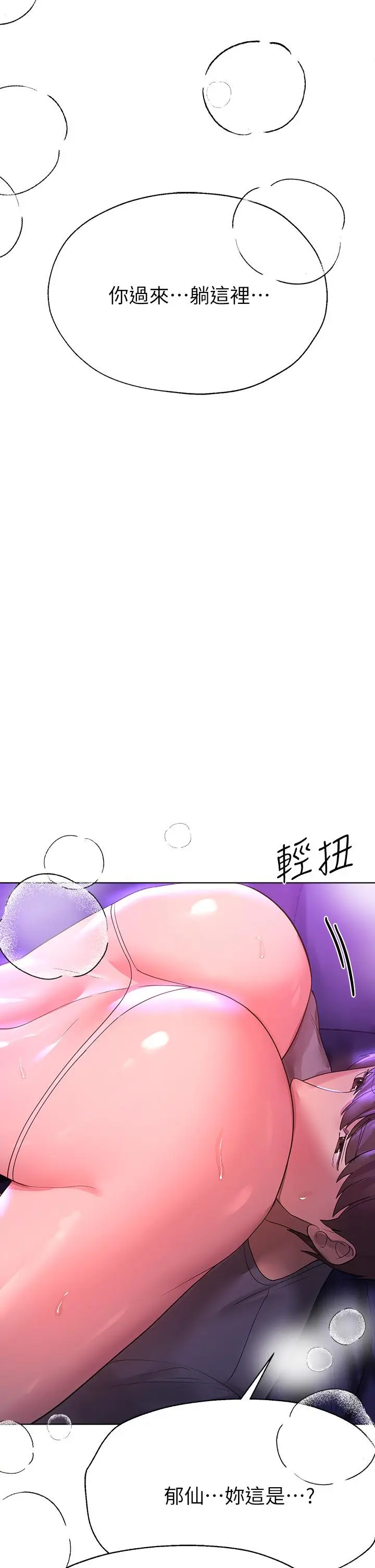 漫画《姊姊们的调教》第47话第34张图