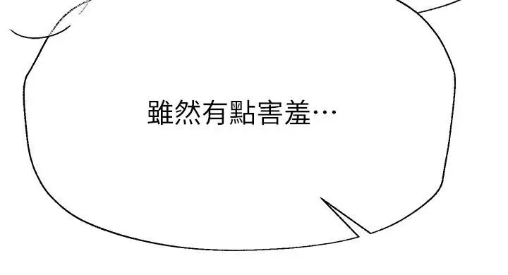 漫画《姊姊们的调教》第47话第35张图