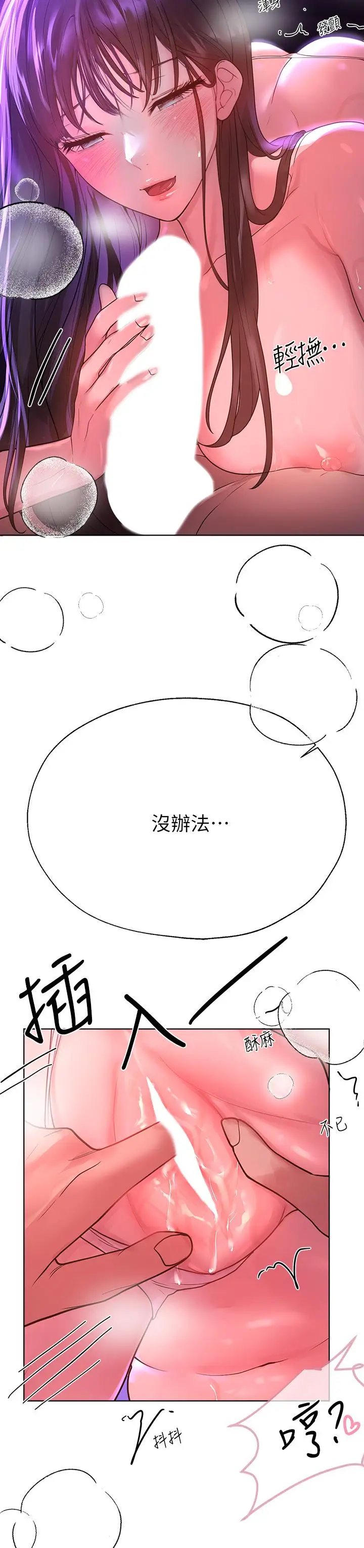 漫画《姊姊们的调教》第47话第38张图