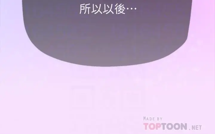 漫画《姊姊们的调教》第47话第4张图
