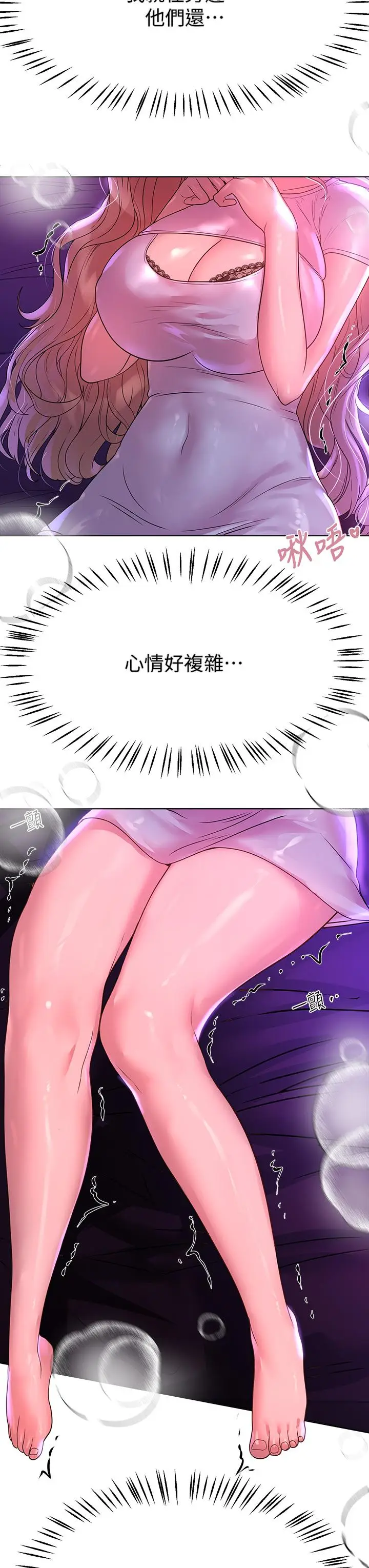 漫画《姊姊们的调教》第47话第46张图