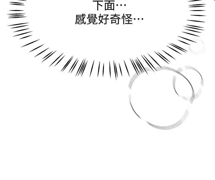 漫画《姊姊们的调教》第47话第47张图