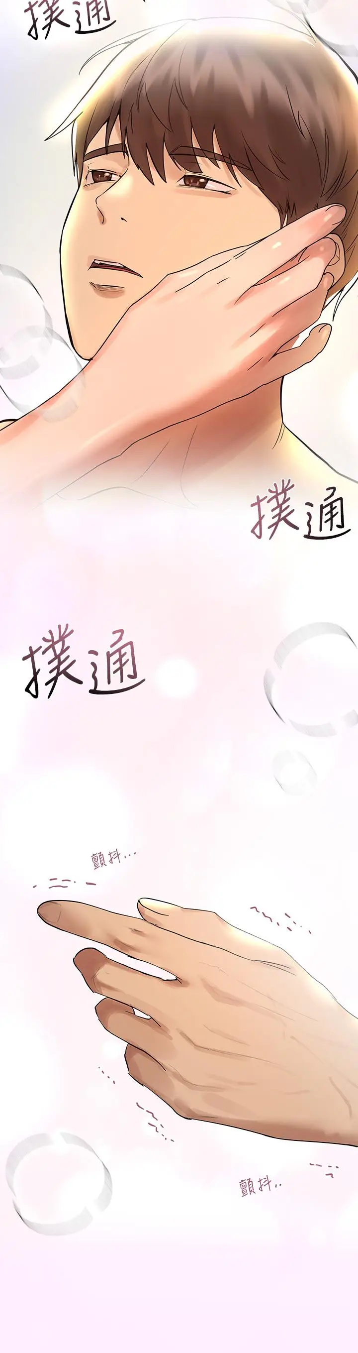 漫画《姊姊们的调教》第47话第7张图