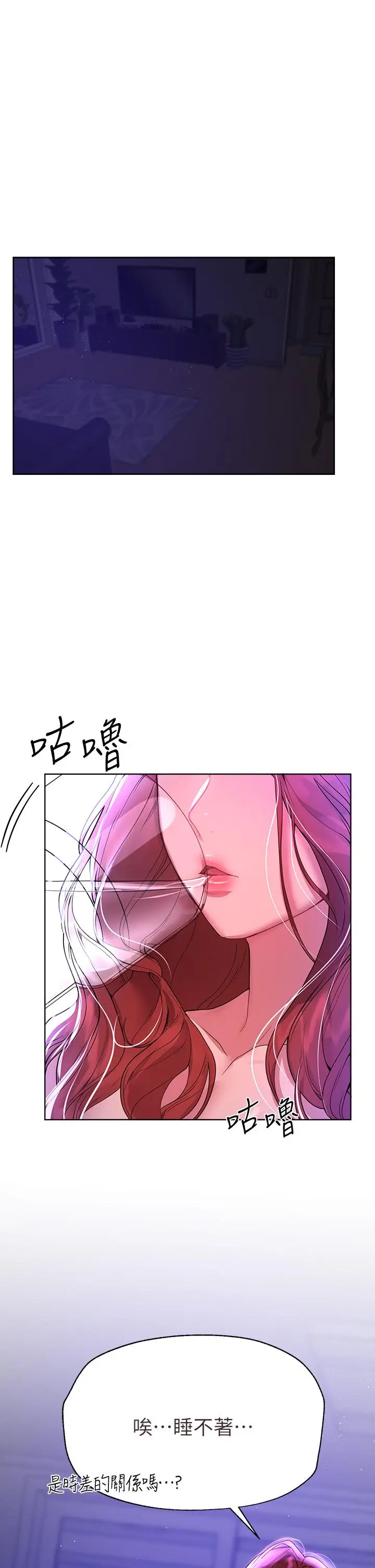 漫画《姊姊们的调教》第48话第1张图