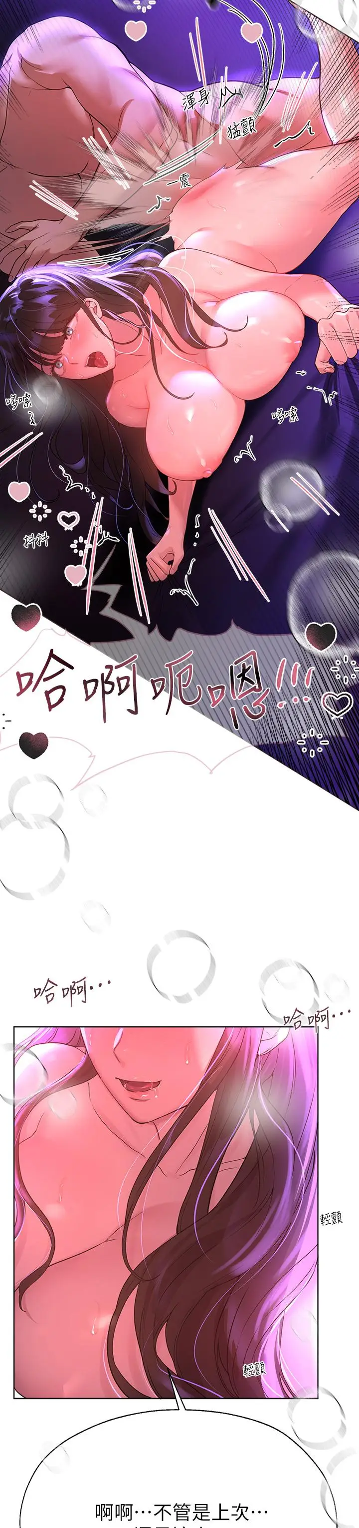 漫画《姊姊们的调教》第48话第13张图