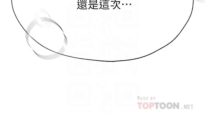 漫画《姊姊们的调教》第48话第14张图