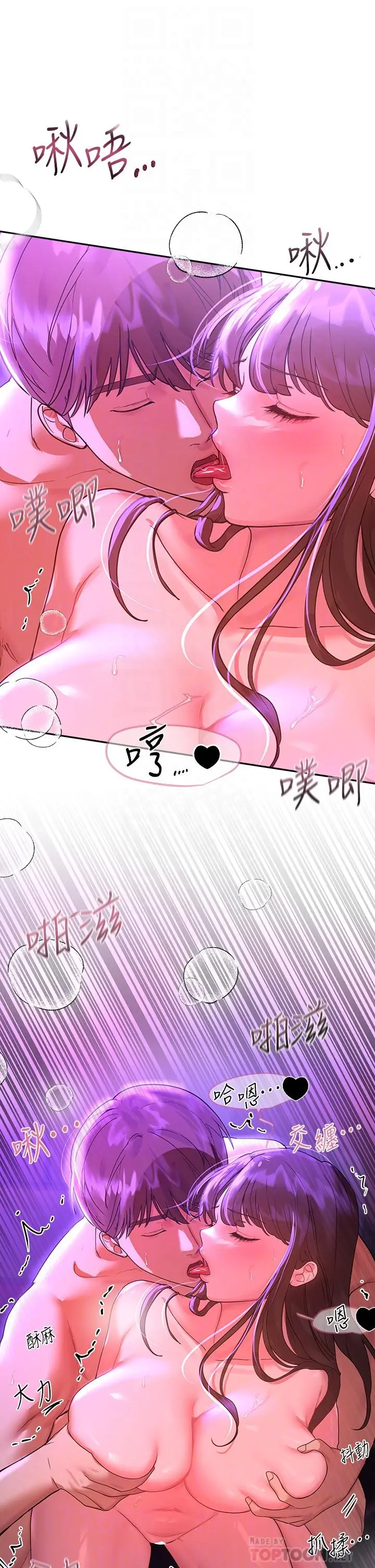 漫画《姊姊们的调教》第48话第18张图