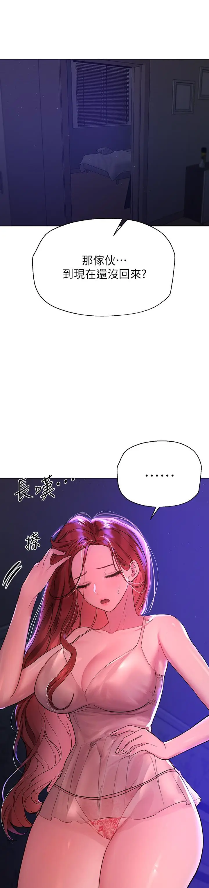漫画《姊姊们的调教》第48话第3张图