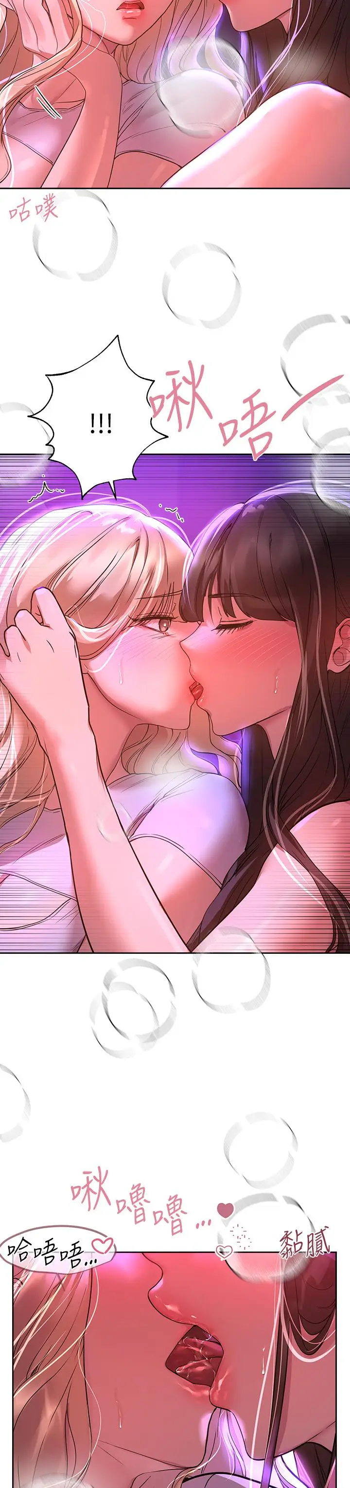 漫画《姊姊们的调教》第48话第32张图