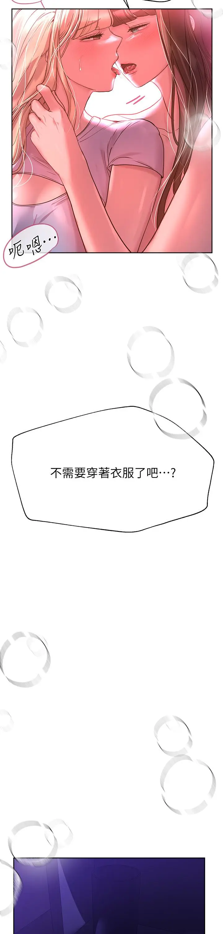 漫画《姊姊们的调教》第48话第35张图