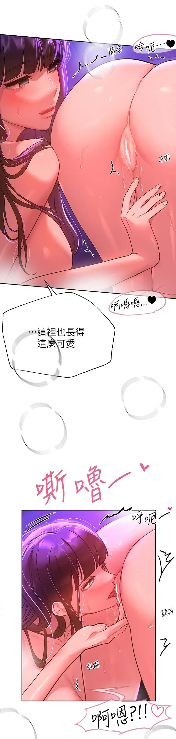 漫画《姊姊们的调教》第48话第38张图
