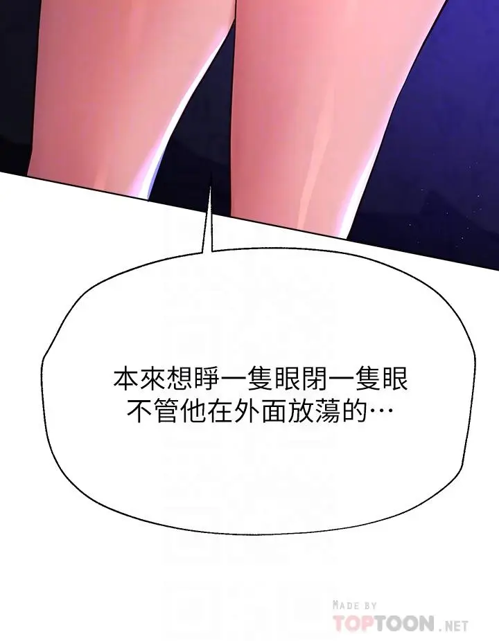 漫画《姊姊们的调教》第48话第4张图