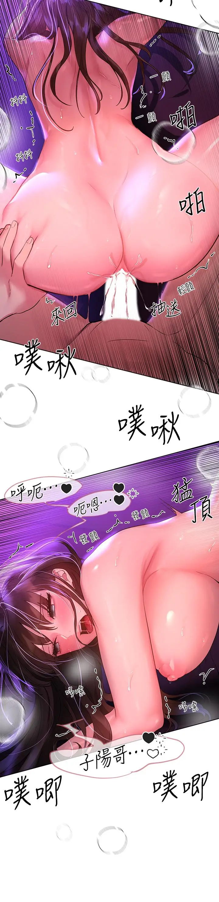 漫画《姊姊们的调教》第48话第7张图