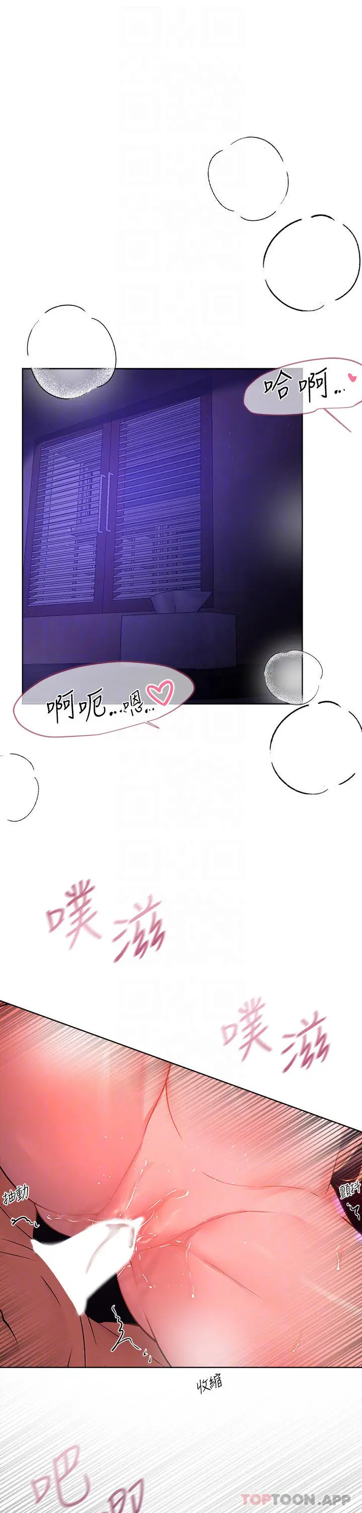 漫画《姊姊们的调教》第49话第12张图