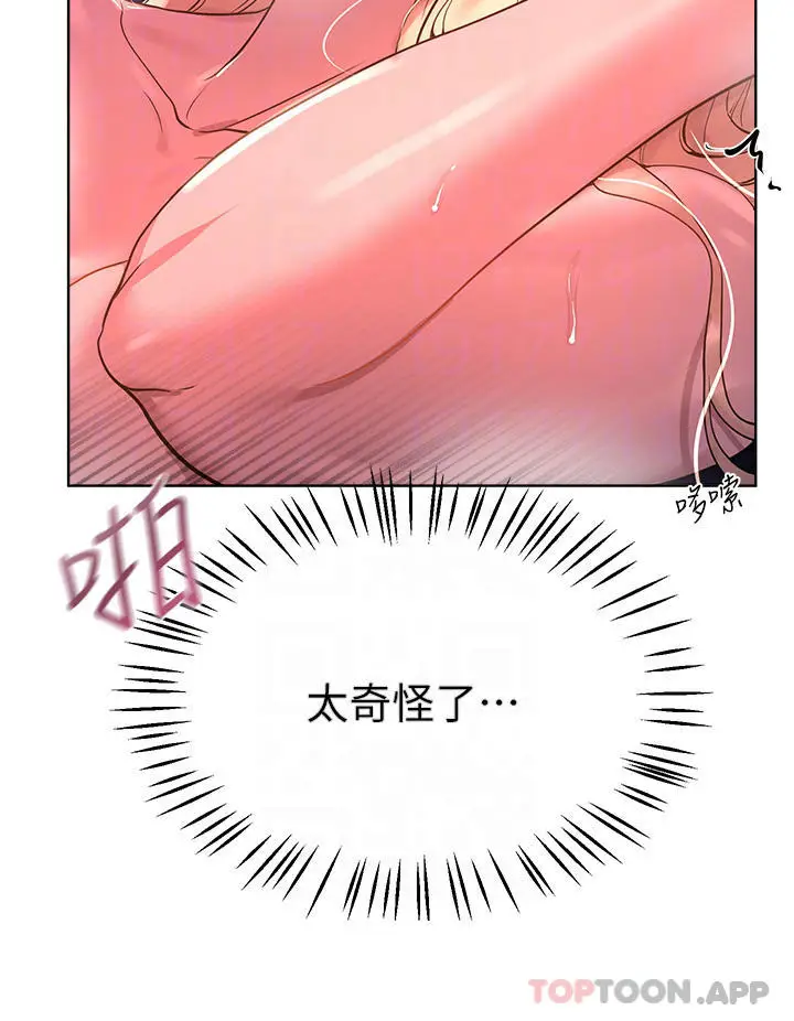 漫画《姊姊们的调教》第49话第14张图