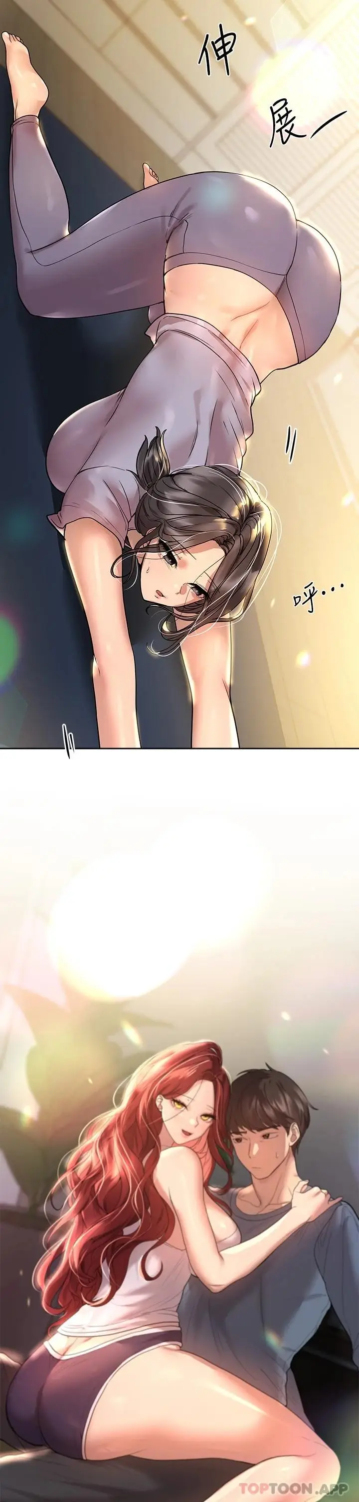 漫画《姊姊们的调教》第49话第2张图
