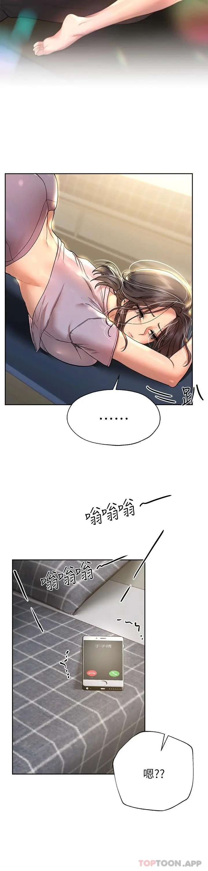 漫画《姊姊们的调教》第49话第3张图