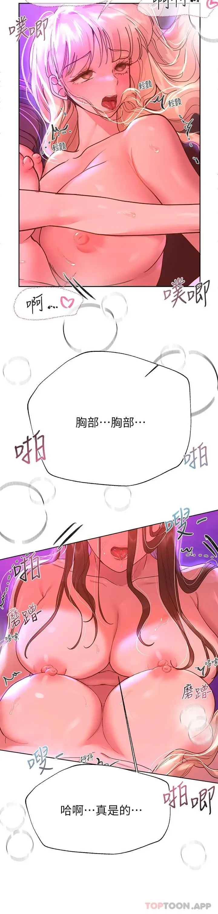 漫画《姊姊们的调教》第49话第32张图