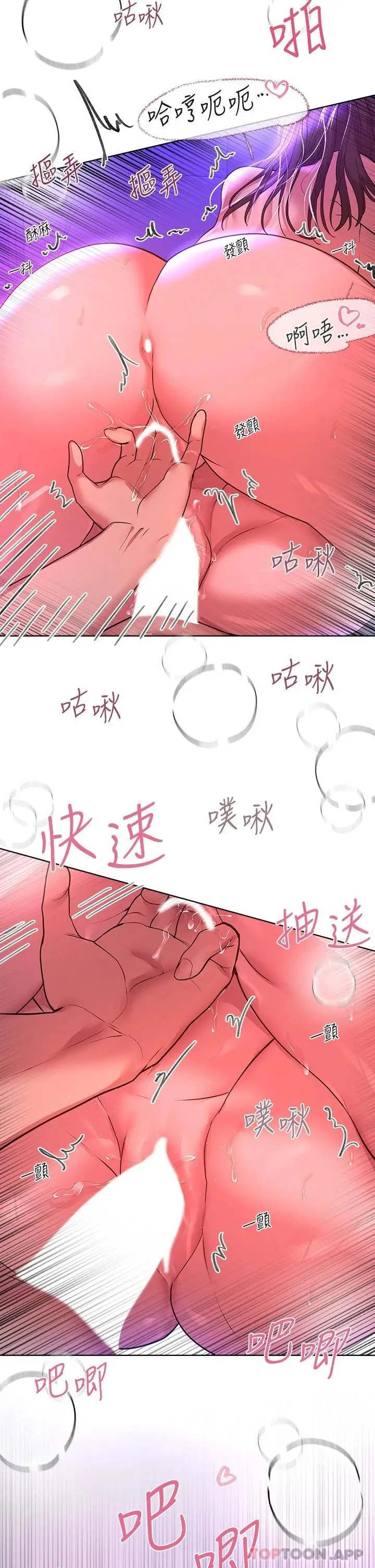漫画《姊姊们的调教》第49话第34张图