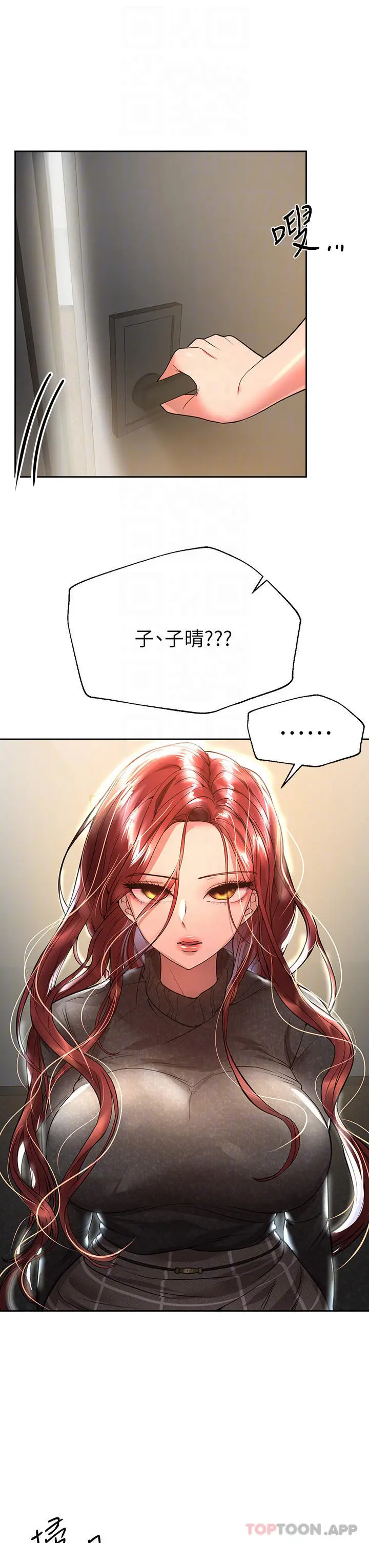 漫画《姊姊们的调教》第49话第4张图