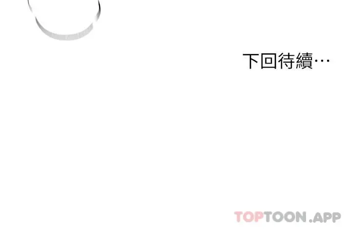 漫画《姊姊们的调教》第49话第40张图