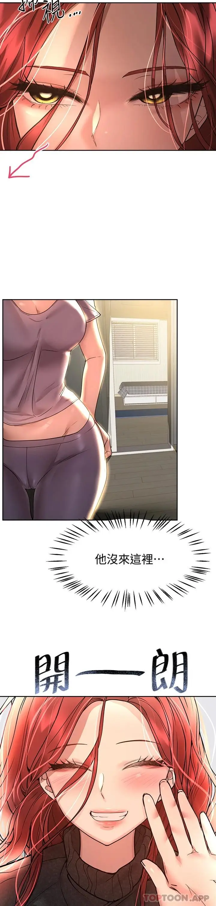 漫画《姊姊们的调教》第49话第5张图