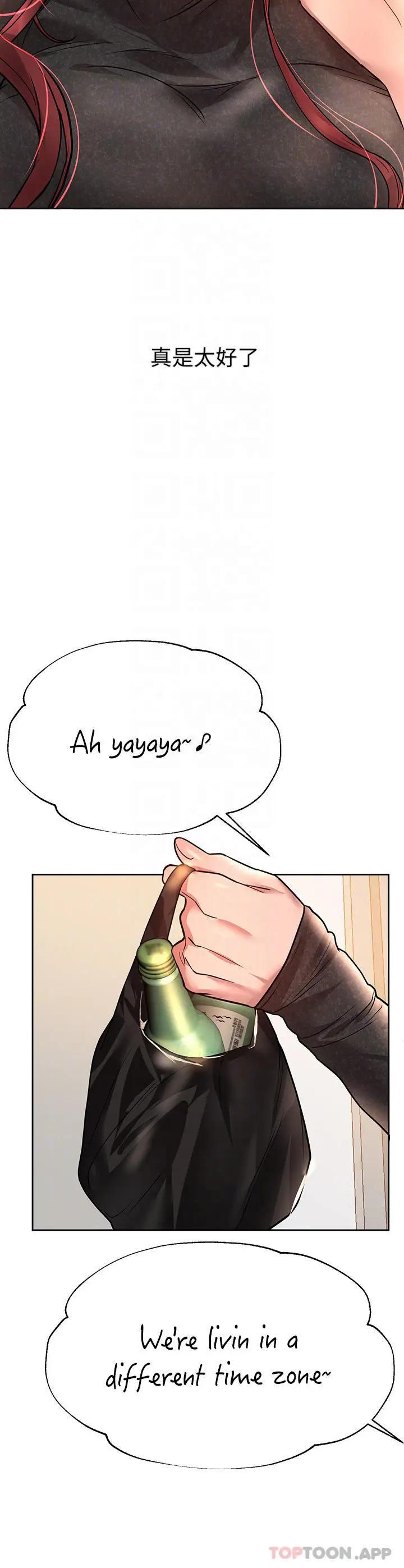 漫画《姊姊们的调教》第49话第6张图