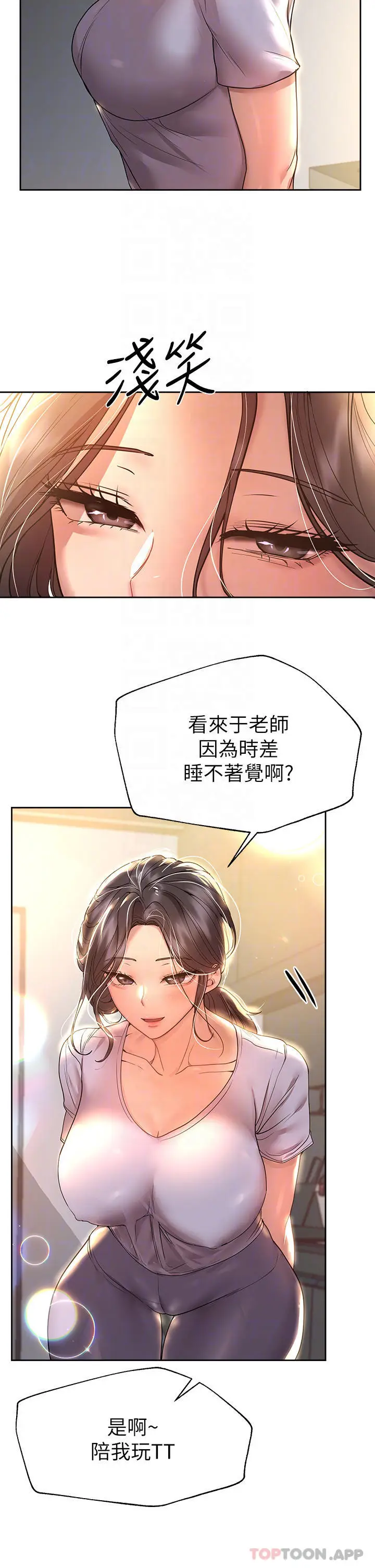 漫画《姊姊们的调教》第49话第8张图