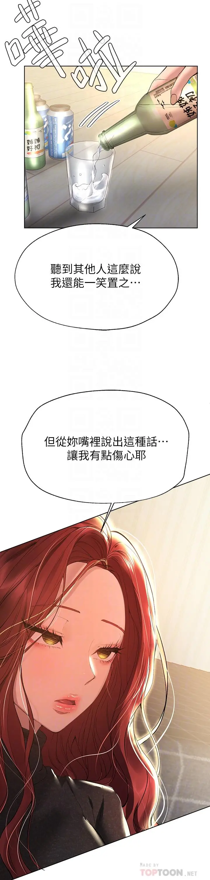 漫画《姊姊们的调教》第50话第10张图