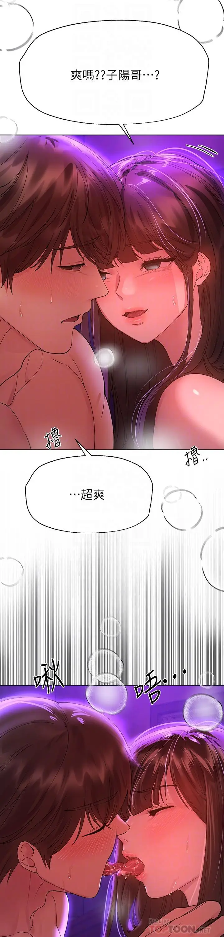 漫画《姊姊们的调教》第50话第14张图