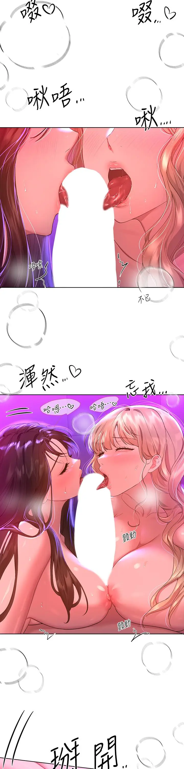 漫画《姊姊们的调教》第50话第21张图
