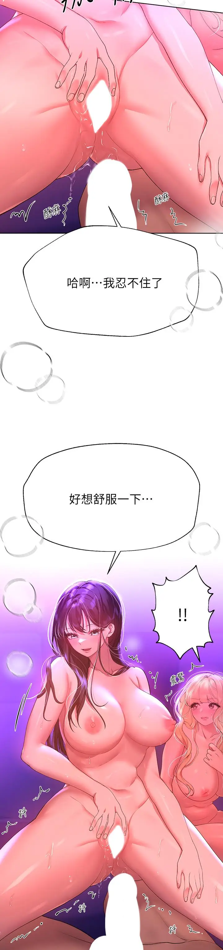 漫画《姊姊们的调教》第50话第22张图