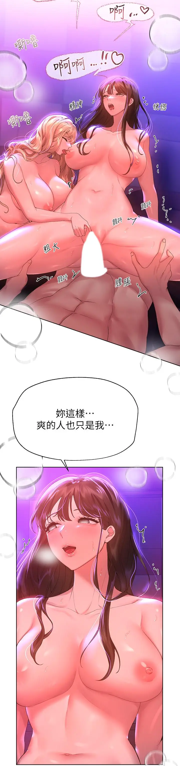 漫画《姊姊们的调教》第50话第30张图