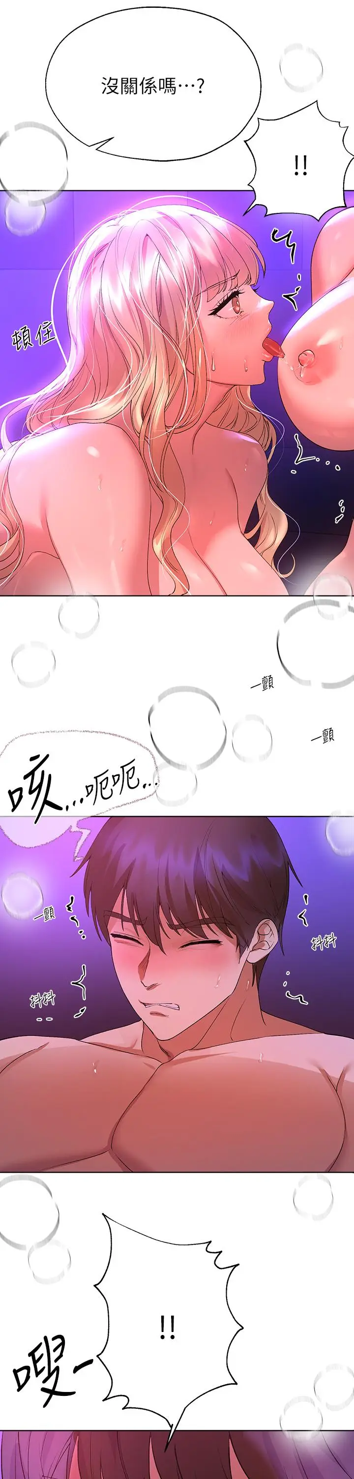 漫画《姊姊们的调教》第50话第32张图