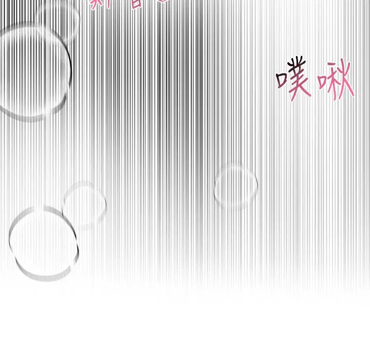 漫画《姊姊们的调教》第50话第38张图
