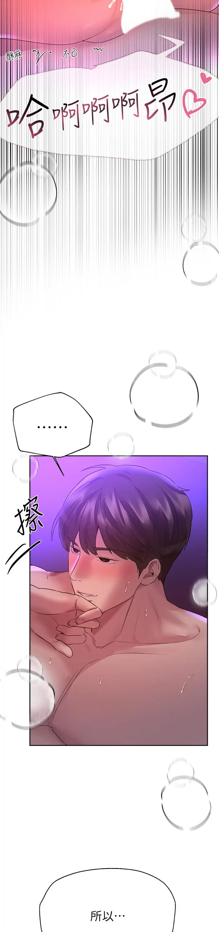 漫画《姊姊们的调教》第50话第41张图