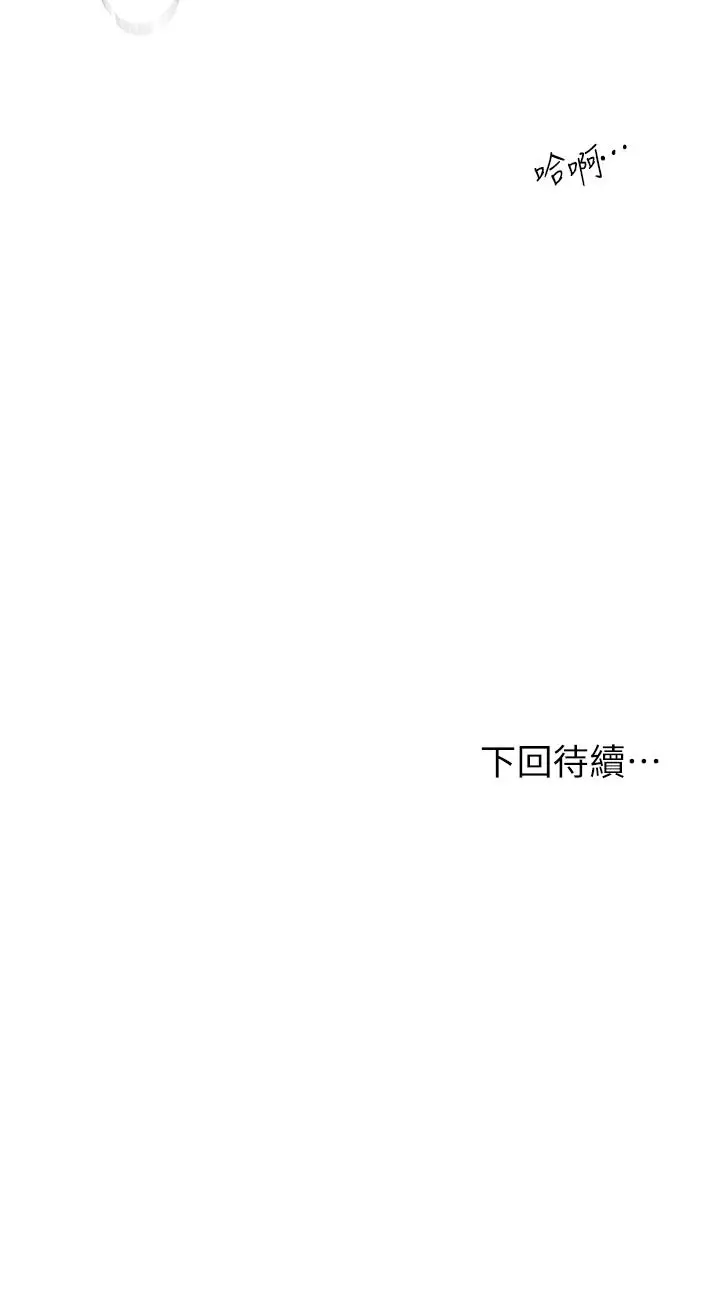 漫画《姊姊们的调教》第50话第44张图