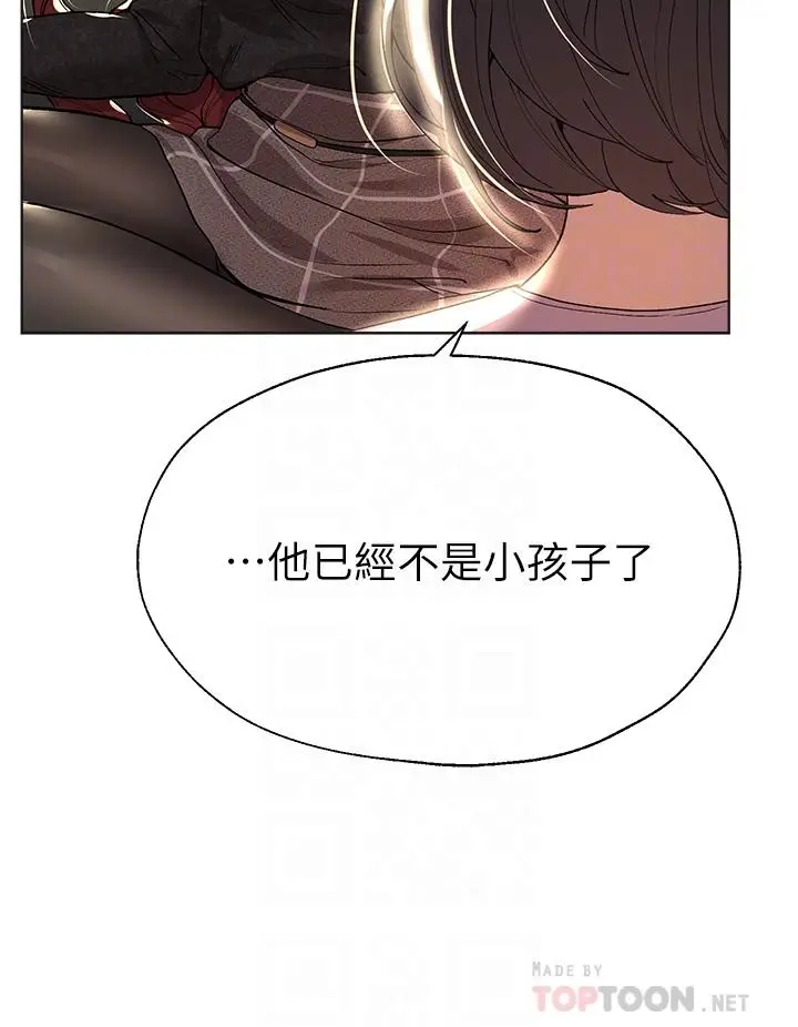 漫画《姊姊们的调教》第50话第8张图