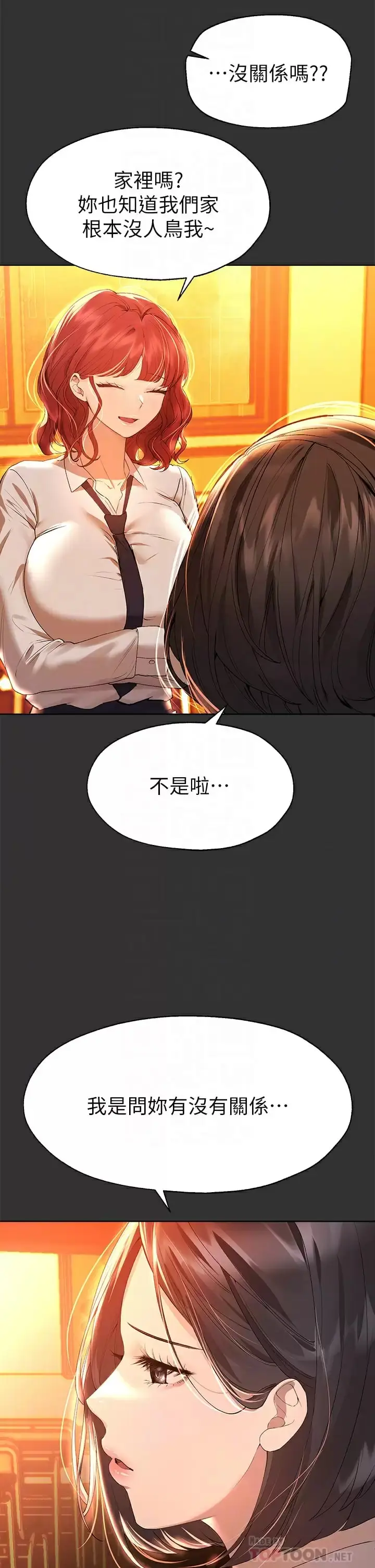 漫画《姊姊们的调教》第51话第14张图