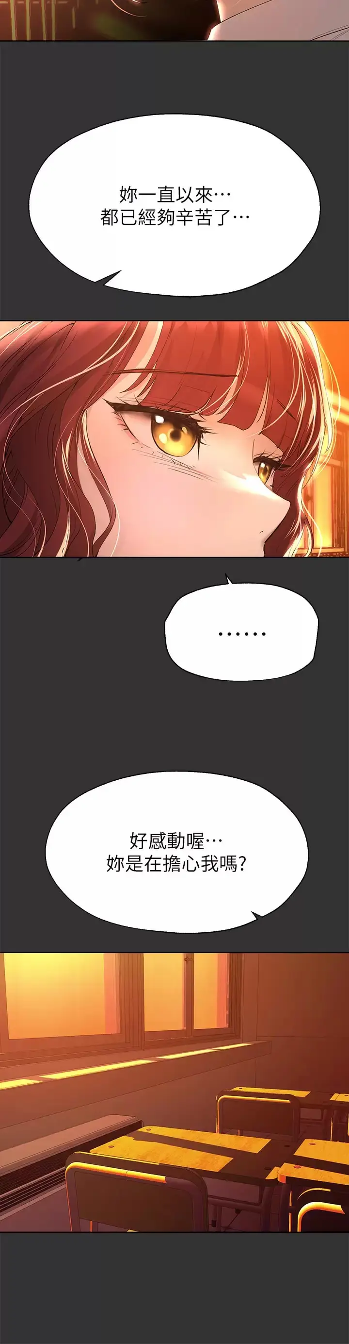 漫画《姊姊们的调教》第51话第15张图
